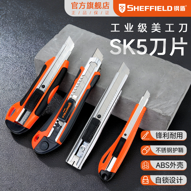 スチールシールドユーティリティナイフ、家庭用壁紙ナイフ、多機能ボックスオープナー、ヘビーデューティーツールナイフ、大型学生用クラフトペーパーカッター