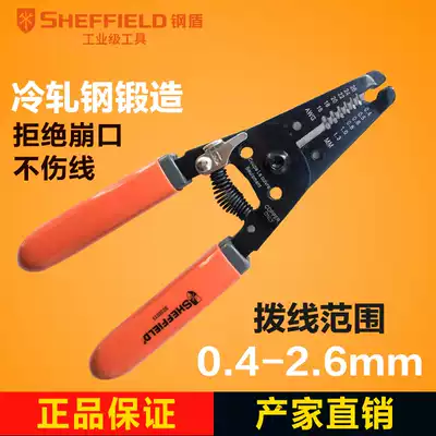 Steel shield wire stripper multi-function electrical wire cutter Dial pliers dial pliers wire stripper wire stripper cable skinning pliers