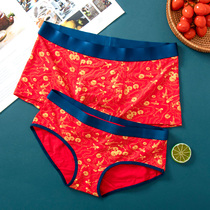 Hongyun koi couple underwear red wedding men and women couple couple models underwear natal year gift transfer pants