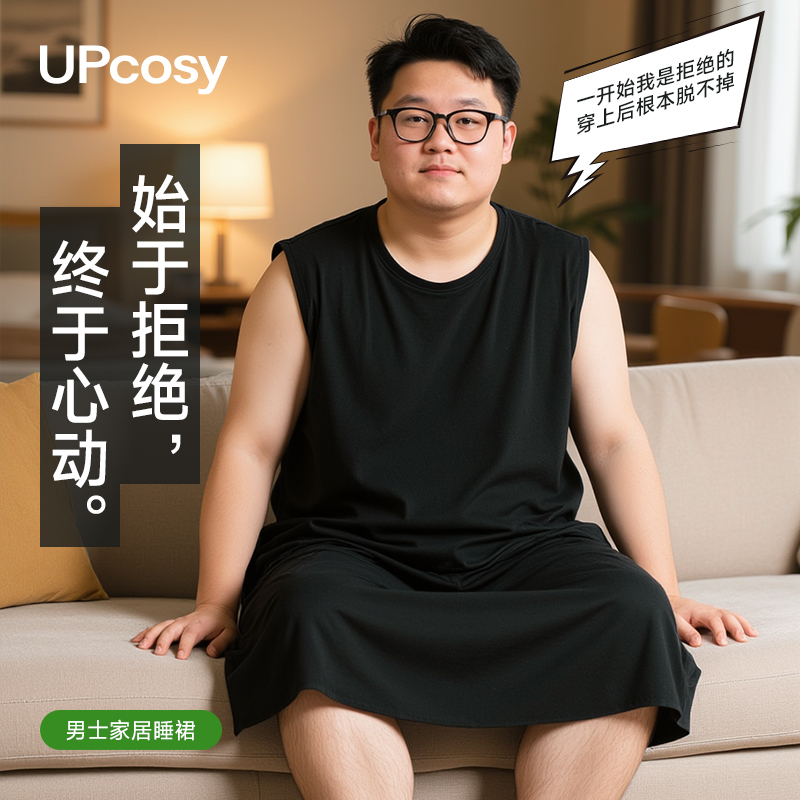 Plus-Size Men's Nightgown, Extra Large Modal Ice Silk Robe, One-Piece Sleepwear, Bathrobe, Sleeveless Long Robe for Summer