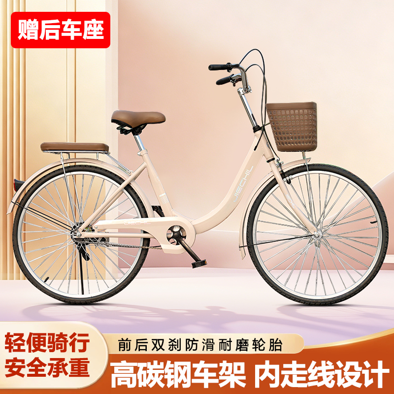Bicycles for Women, Commuter Bikes for Men and Women, Transportation to Work, 24inch 26inch Student and Adult Bikes
