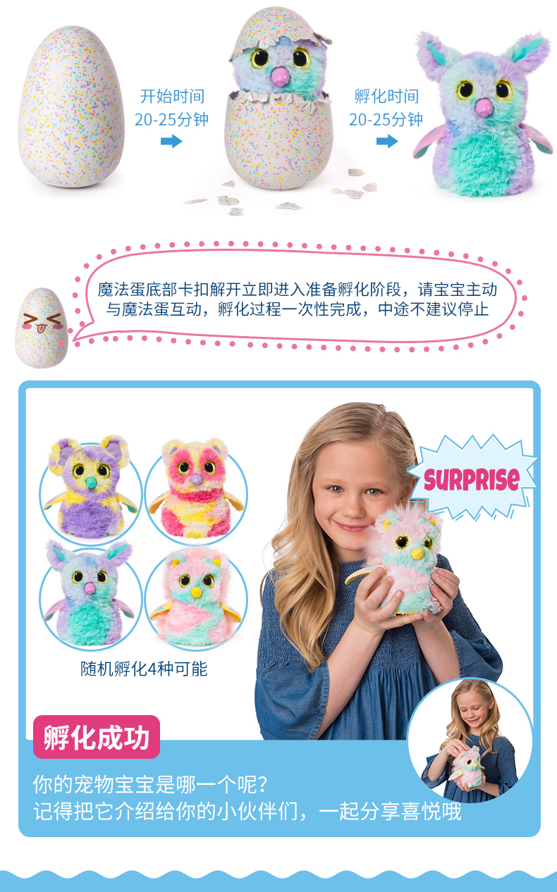 8月魔法蛋新品_07.jpg