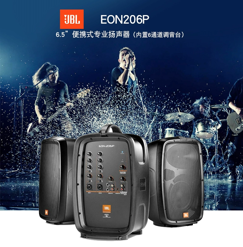 JBL EON 206 P 208 P guitar electric trống màn hình bàn phím loa cụ loa hiệu suất khuếch đại hệ thống