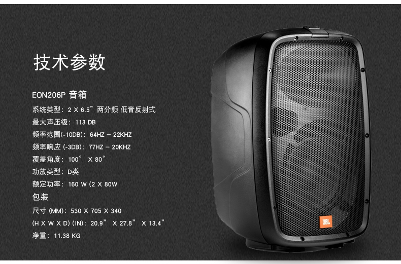 JBL EON 206 P 208 P guitar electric trống màn hình bàn phím loa cụ loa hiệu suất khuếch đại hệ thống loa dalton