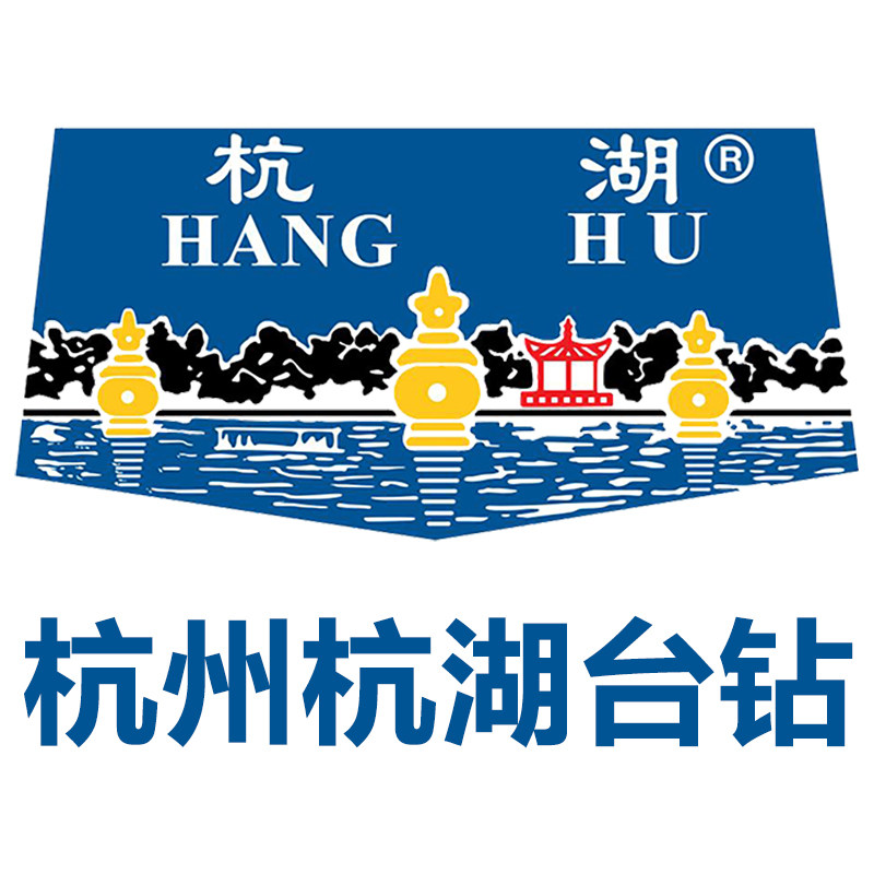 杭州杭湖钻床4s店