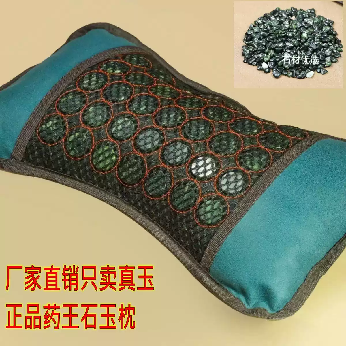 宫廷保健玉枕　玉石　翡翠　玉枕　稀少品　饰品 宫廷保健玉枕 玉石 翡翠 玉枕 稀少品 饰品 宫廷保健玉枕 玉石 翡翠 玉