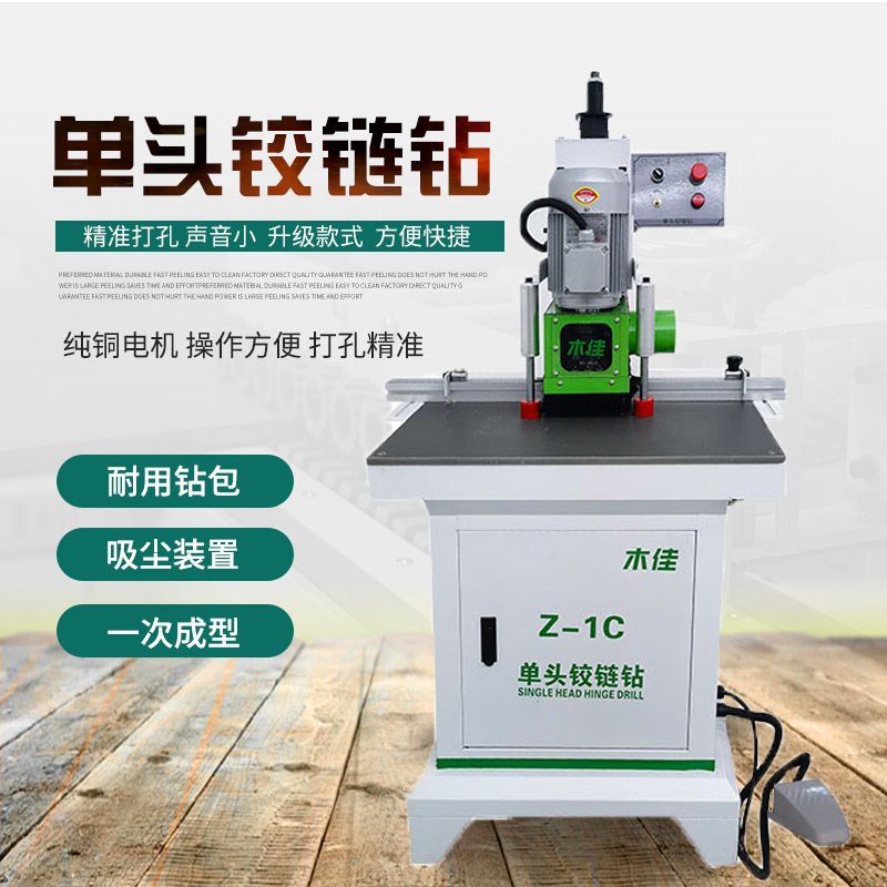 Desktop hinge drill single-head woodworking drilling hole machine three-in-one dust-free hinge drilling machine integral cabinet wardrobe punching machine