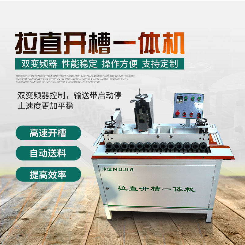 Mujia Automatic Straightening Slotting All Door Panel Overall Cabinet Side Spindle Motor Automatic Straightening Slotting Machine