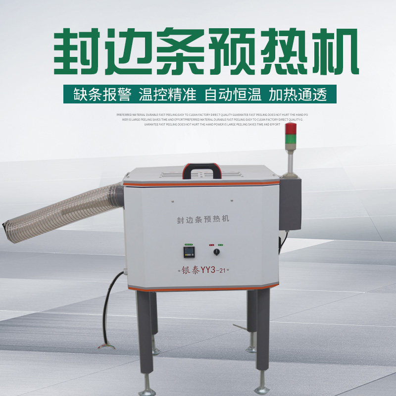 Silver Tai YY3-21 fully automatic seal edge strip warm-up machine temperature-controlled precision strip automatic alarm pre-heating incubator