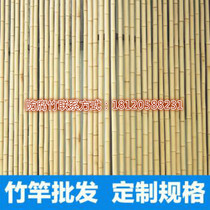 Anti-corrosion bamboo shag bamboo decoration Bamboo pole decoration Bamboo frame decoration partition Bamboo stem fence Flag pole dancing bamboo pole