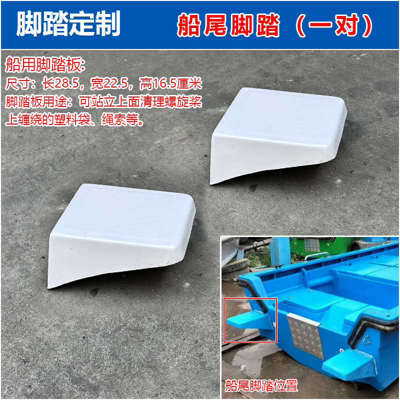 ボートフットペダル水圧プレートグラスファイバー釣りボートスピードボートヨットロードボートレジャーボート特別なフットペダル