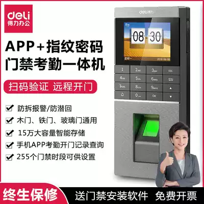 Deli fingerprint access control attendance All3748C fingerprint punch card machine Fingerprint check-in machine Deli E app smart