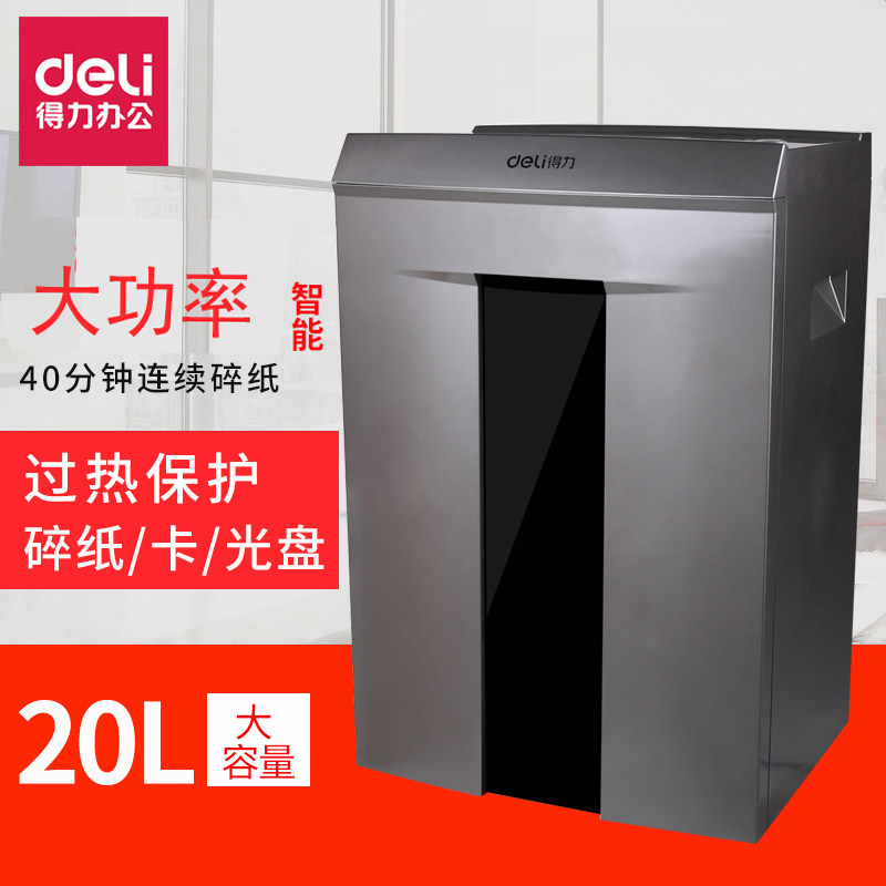 Powerful 9907 paper shredder electric high-power file shredding office shredding 40 minutes shredding card disc