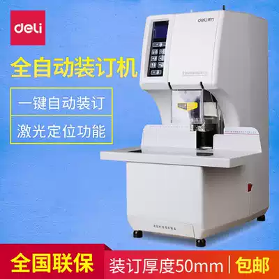 Deli 3884 financial binding machine One-click file automatic binding machine Laser positioning hot riveting tube binding machine