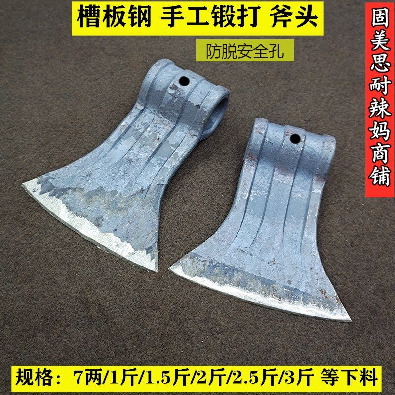 Steel plate axe Hand forged all-steel crack firewood axe Head groove tomahawk size number open blade axe family use