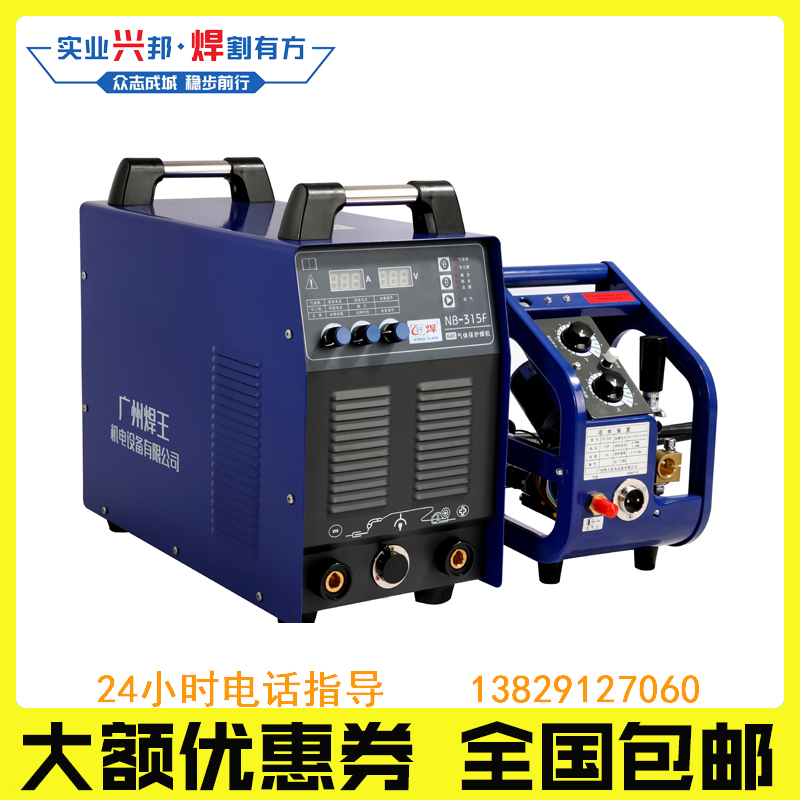 Guangzhou welding king CO2 gas-fidelity welding NBC270A NBC270A 315F 500I 500I-type Xingwelding Industry Two-bond welding machine