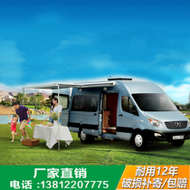 RV awning car electric side parasol car side tent Yufeng Chase Transit car modification accessories