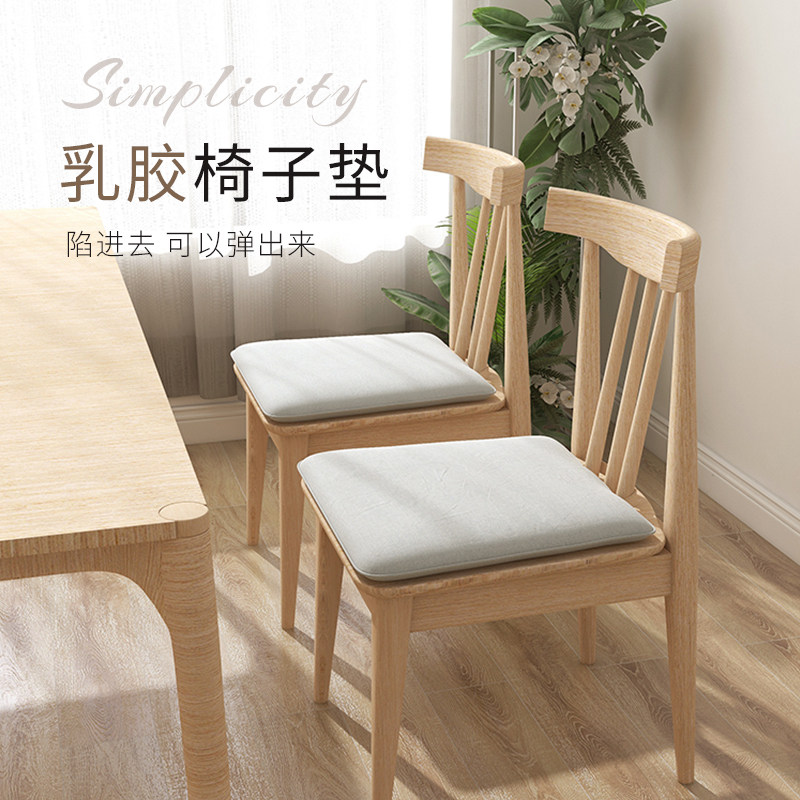 Latex breathable cushion home sedentary chair summer office student butt cushion chair cushion stool cushion seat cushion