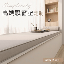 Floating window mat customized light luxury and modern balcony tatami four seasons of general coconut brown latex window table mat customized