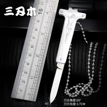 Three-edged wood 6155 outdoor hanging neck knife Portable high hardness folding knife Pendant knife blade Lee mini fruit knife