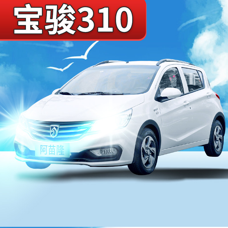 16-20 Baojun 310 modified led headlights far and near light integrated fog lights super bright car lights strong light car bulbs