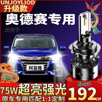 09-18-19-21 Honda Odyssey led headlights high beam low light fog lights car lights modified car bulbs