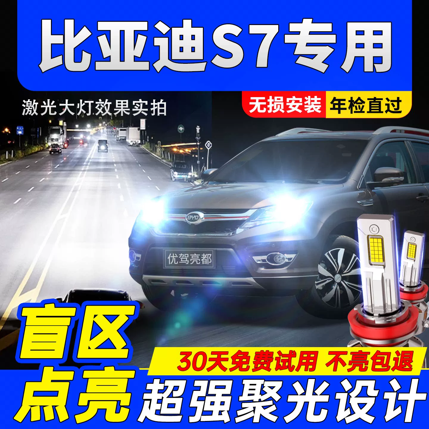 Фары BYD S7 11-17 модифицированные светодиодные дальнего света ближнего света противотуманные фары S6 сверхяркая автомобильная лампа-фара