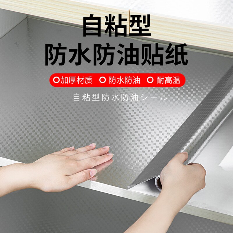 Japan drawer cushion cupboard cabinet waterproof mattress cupboard cabinet cabinet antibacterial pavement antibacterial pavement kitchen fuel resistance sticker
