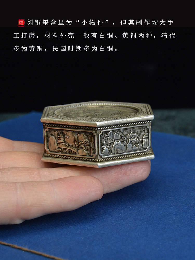 复古文玩收藏：文房用具浮雕山水纹六方白铜印泥盒墨盒镶银元，让你一秒