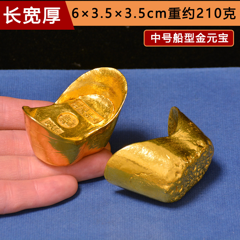 4号.中号金元宝一只