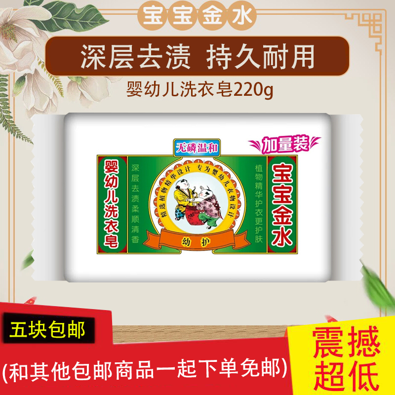 Baby gold water baby fertilizer washing and baby baby diaper and add 220g no fluorescent agent