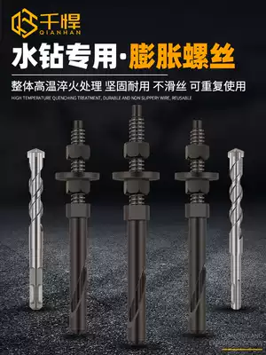 Special internal expansion screw bolts for rhinestone bracket fixing, repeated use of vertical expansion screws
