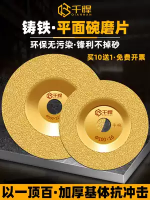 Brazed Diamond cast iron grinding angle grinder grinding wheel plate alloy steel polishing grinding iron Emery iron Emery grinding plate