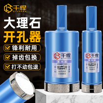 Thousand tough marble hole opener granite drill bit ceramic drill stone hole hole turning head