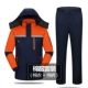 Темно-синий и оранжевый [хлопковое пальто + хлопковые брюки] со съемной подкладкой