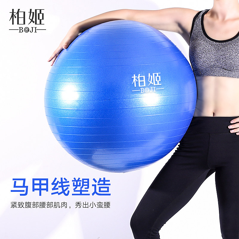 Fitness Balls Yoga Ball Thickening Explosion Prevention Yoga Beginners Women Pregnant Women Special Midwifery Weight Loss Children Sports