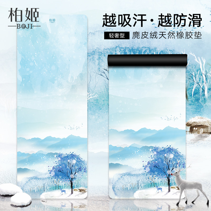 Natural Rubber Specialty Yoga Mat Female Beginners Thicken Suede Mat Tuhao Gym Fitness Mat such as Dreams