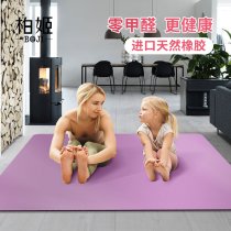 Yoga mat extended and widened padded non-slip yoga mat can be customized large size natural rubber household mat mat
