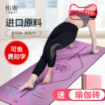 Tuhao yoga mat natural rubber non-slip female professional fitness mat thickened and widened long yoga mat home non-slip