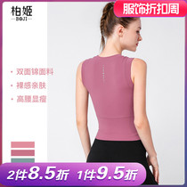 Bai Jis new nude fitness suit breathable yoga dress womens vest running seamless outdoor sleeveless sports vest