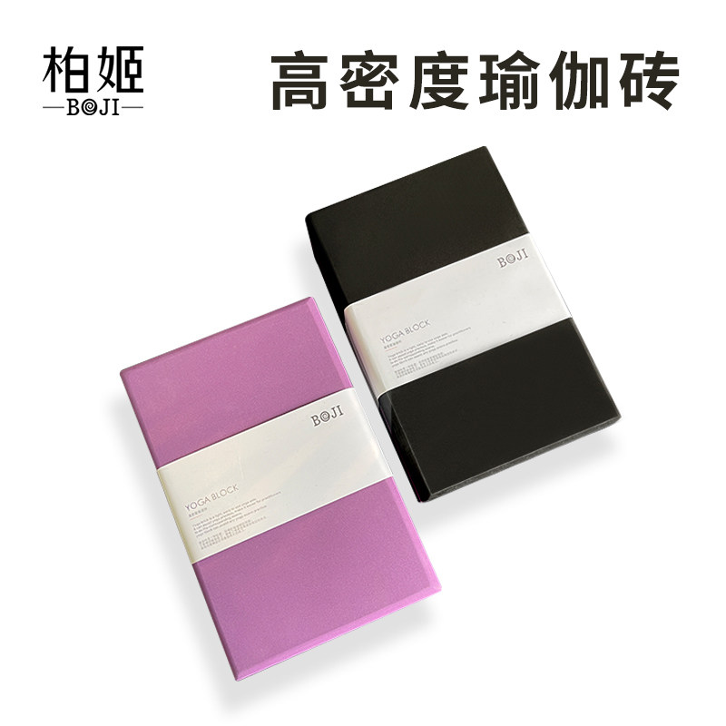 Yoga Brick High Density Yoga Aids Dance Exercises Power Press Leg Special Brick Berge Flagship Store