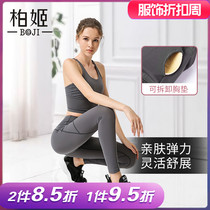 Bai Ji Yoga Sportswear Bra Nylon Yoga Pants Women Quick Dry Fitness Running Training Yoga Set Women