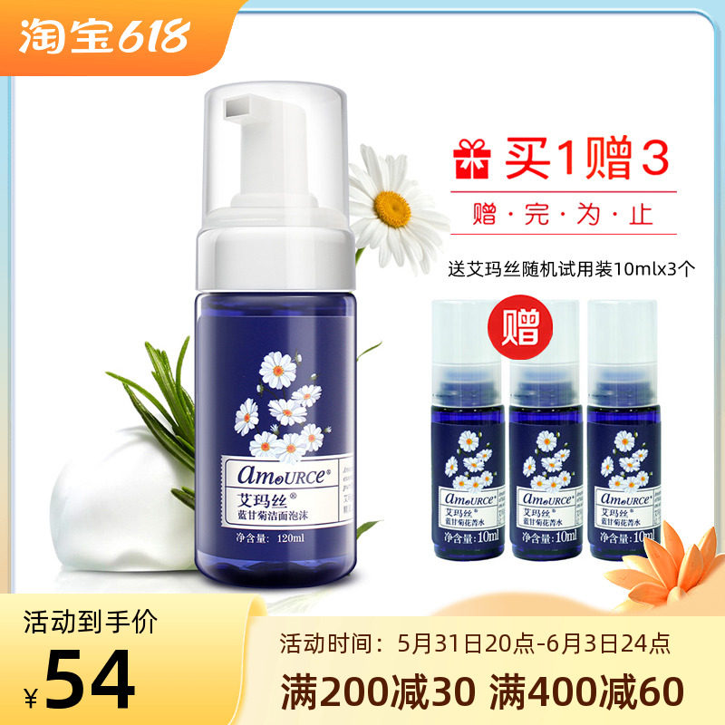 Emas Blue Chamomile cleaning foam 120ml sensitive muscle mild and clean breast temperature lady wash