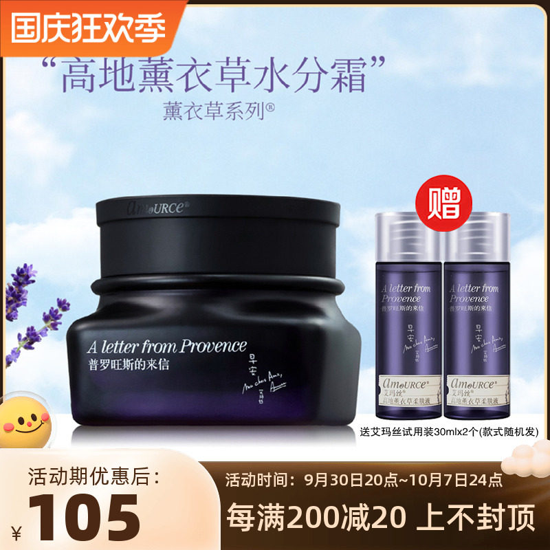 Emmas Highland Lavender Moisture Cream 50g Women's Moisturizing Cream Moisturizing Lock Water Moisturizing Cream Skin Care Products Women