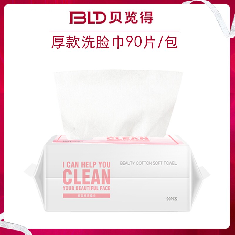 Beth at a glance with a thick wash-face towel female disposable pure cotton dry and wet double-purpose wipe face remove makeup cosmetic towel Extraction style