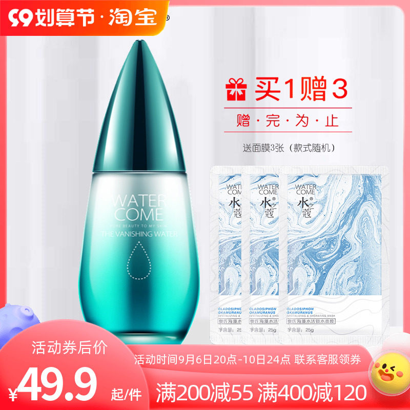 Shuizhikou clear muscle cleansing skin care gel 100g fine pore oil control moisturizing lotion water Kou counter