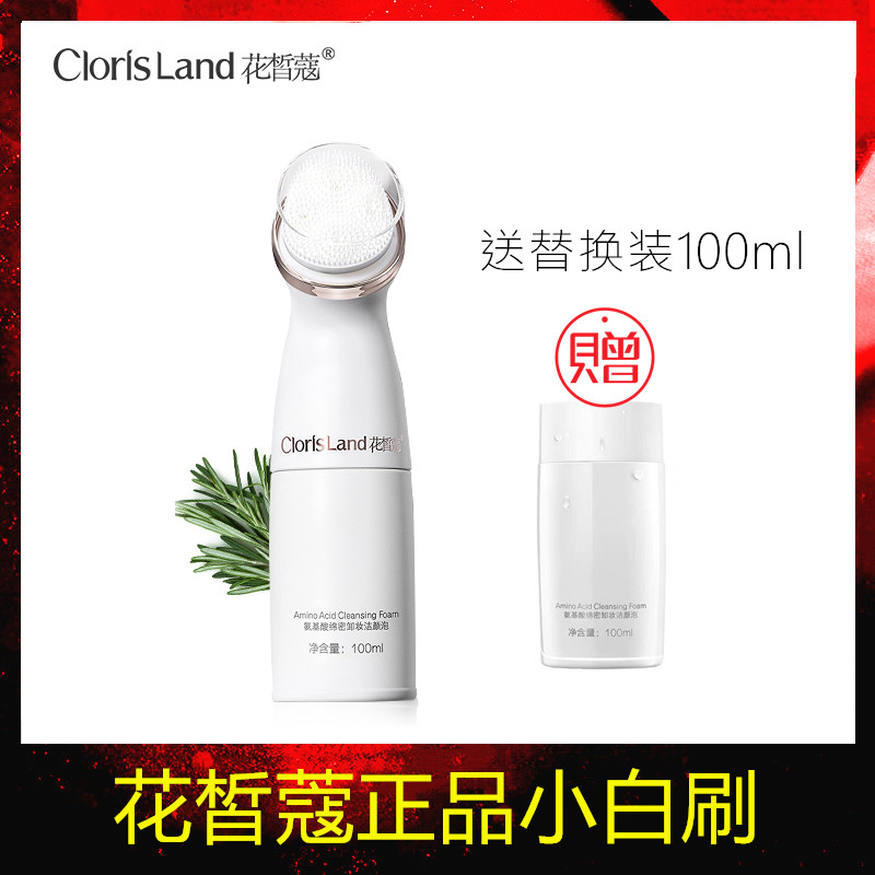 Hua Xi Kou Facial Cleanser Amino Acid White Brush Face Brush Men's and Women's Oil Control Deep Cleansing Mu Si Facial Cleanser