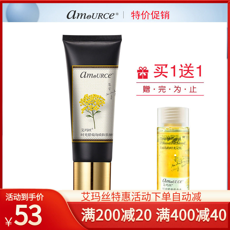 Emma Silk Time Raju to Horniness Soft Skin Sugar Cream 60g Facial Mild to Death Skin Cream Skin Cream