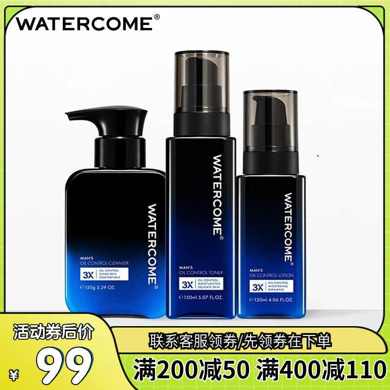 Water's Coco Men's skin-care kit Facial Lotion Lotion Moisturizing Cream Moisturizing And Moisturizing Men's Skin Care Products