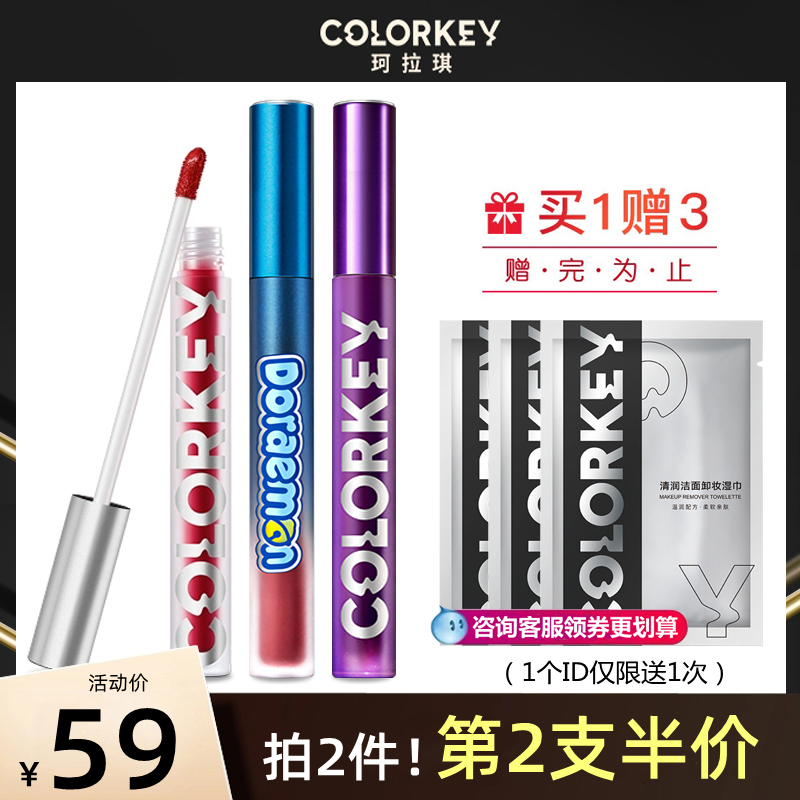 colorkey Colakie matte velvet mist surface air lip glazed R601 plum color lip red parity lip gloss